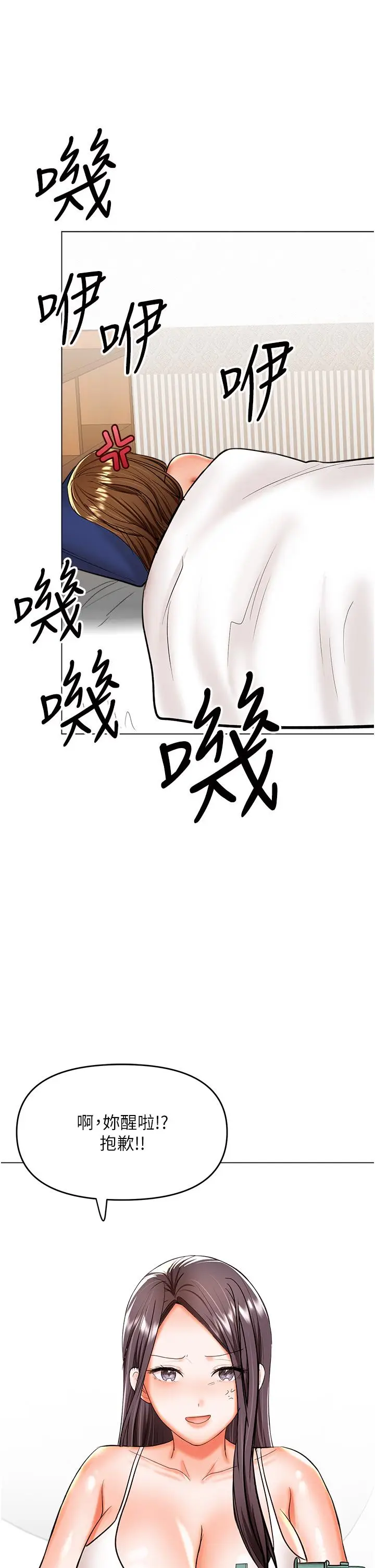 漫画《干爹，请多指教》第59话第36张图