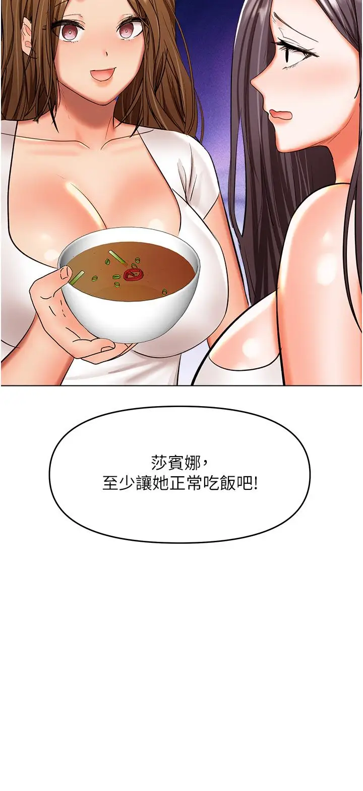 漫画《干爹，请多指教》第59话第44张图