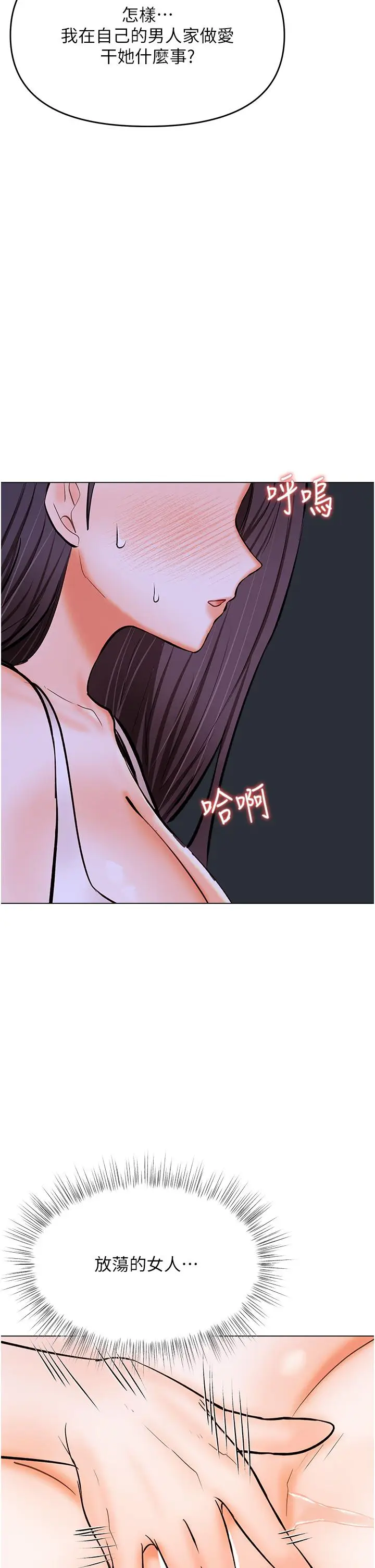 漫画《干爹，请多指教》第59话第51张图