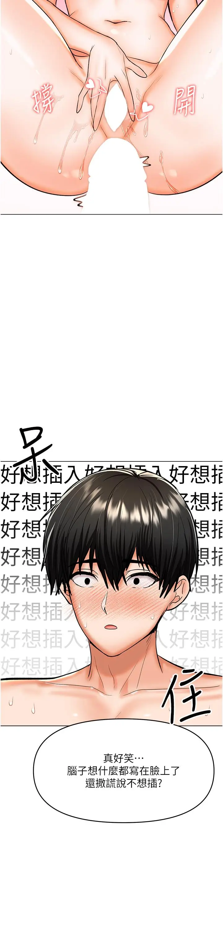 漫画《干爹，请多指教》第60话第35张图