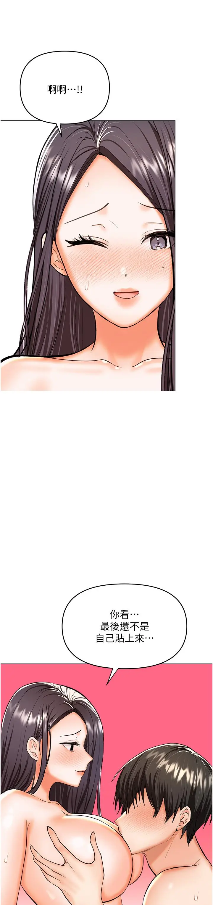 漫画《干爹，请多指教》第60话第38张图