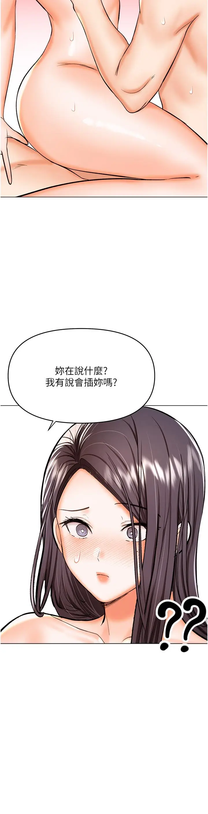 漫画《干爹，请多指教》第60话第39张图