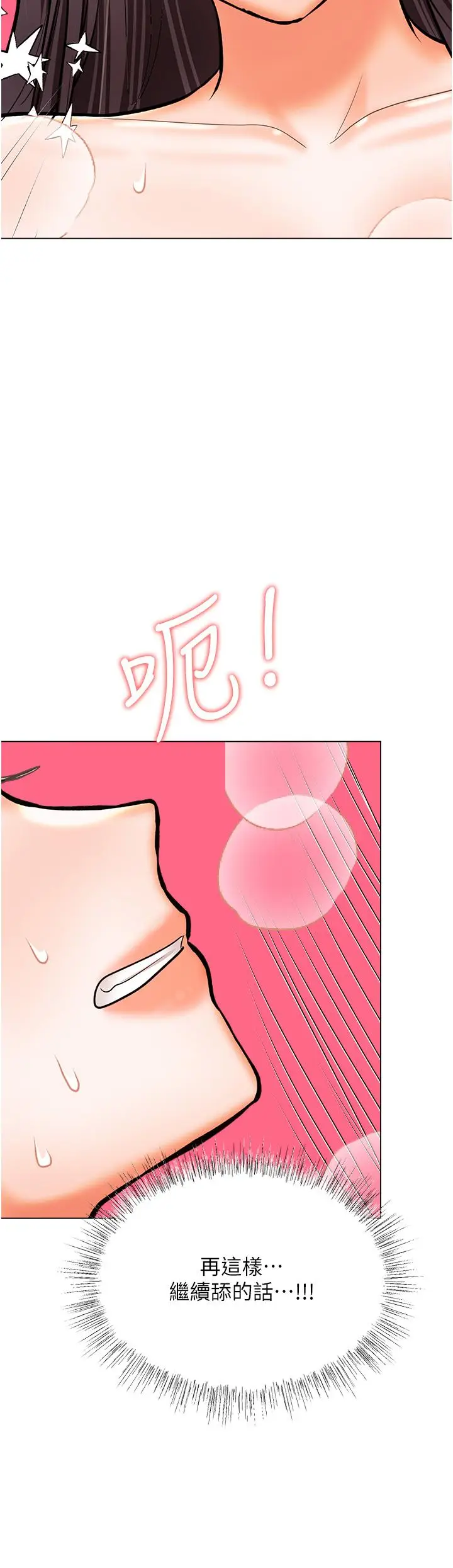 漫画《干爹，请多指教》第60话第43张图