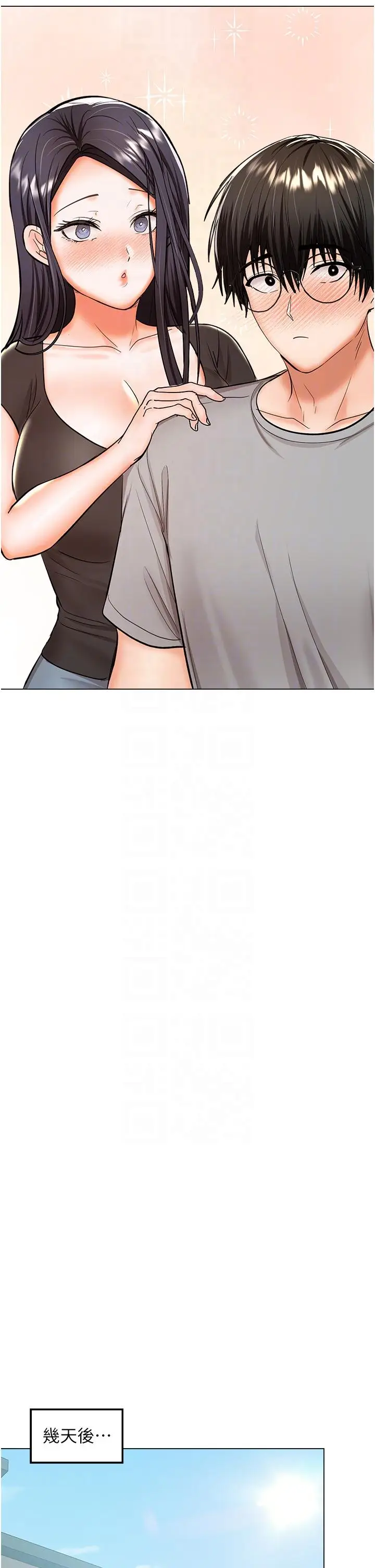 漫画《干爹，请多指教》第61话第34张图