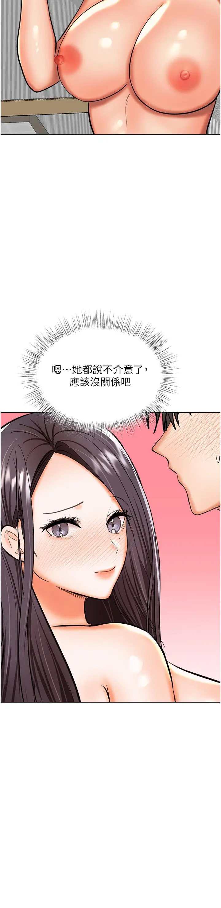 漫画《干爹，请多指教》第62话第19张图
