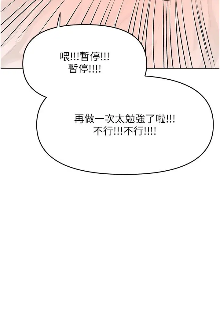 漫画《干爹，请多指教》第62话第33张图
