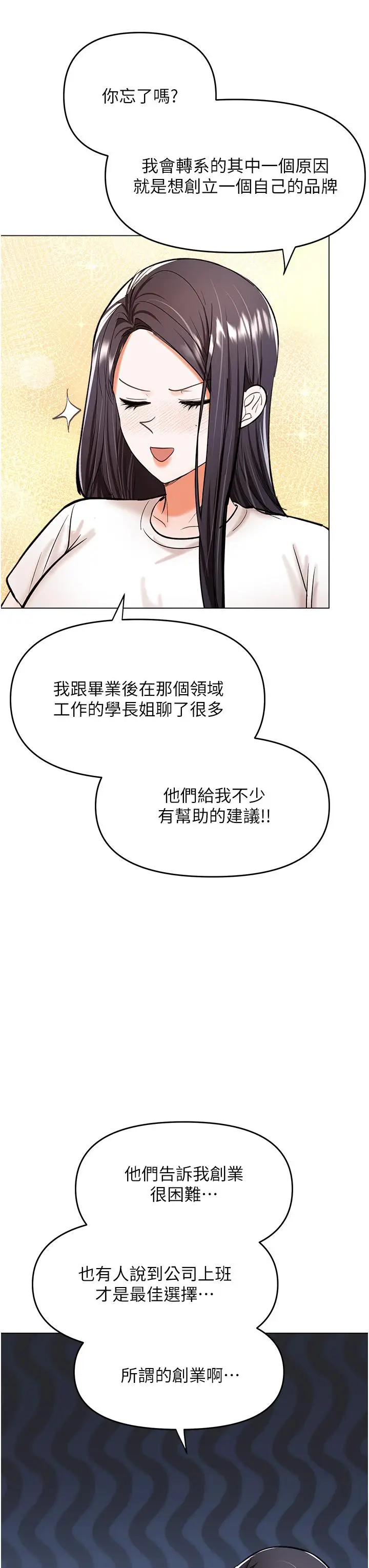 漫画《干爹，请多指教》第62话第40张图