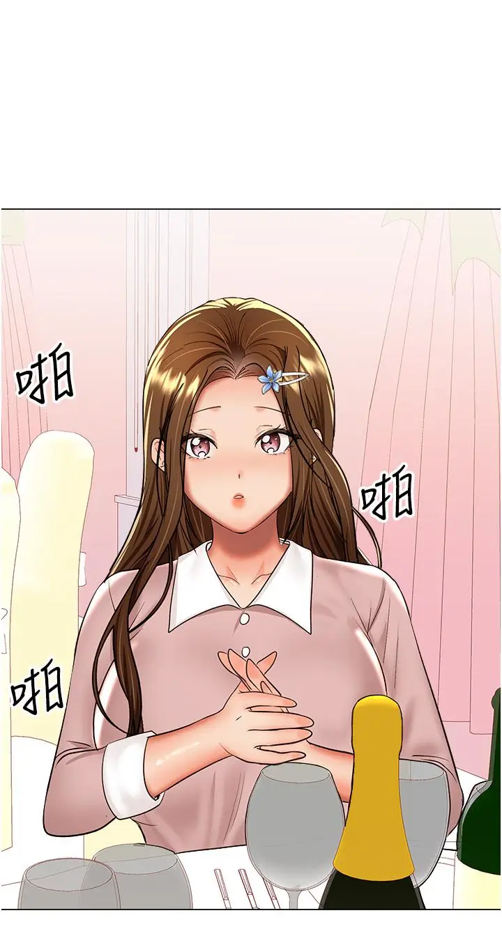 漫画《干爹，请多指教》第63话第11张图