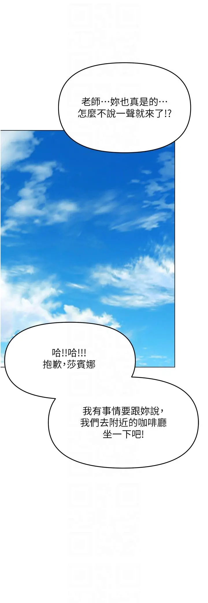 漫画《干爹，请多指教》第63话第24张图