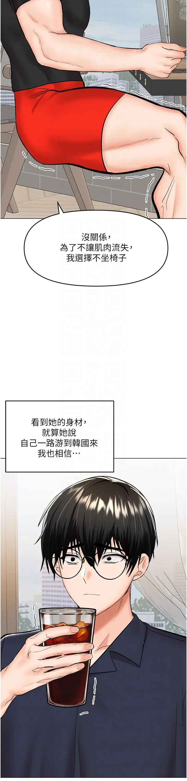 漫画《干爹，请多指教》第63话第26张图