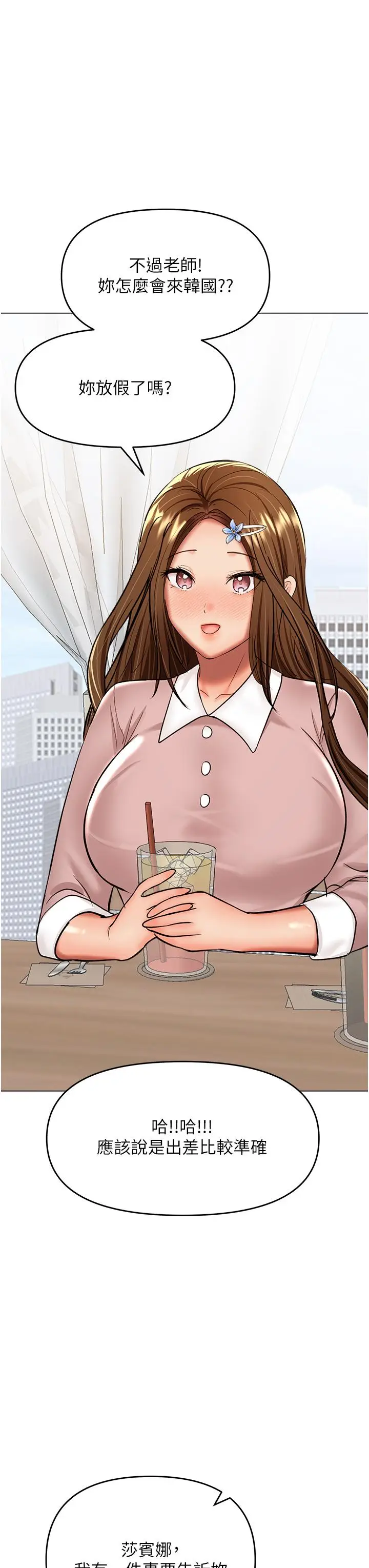 漫画《干爹，请多指教》第63话第27张图