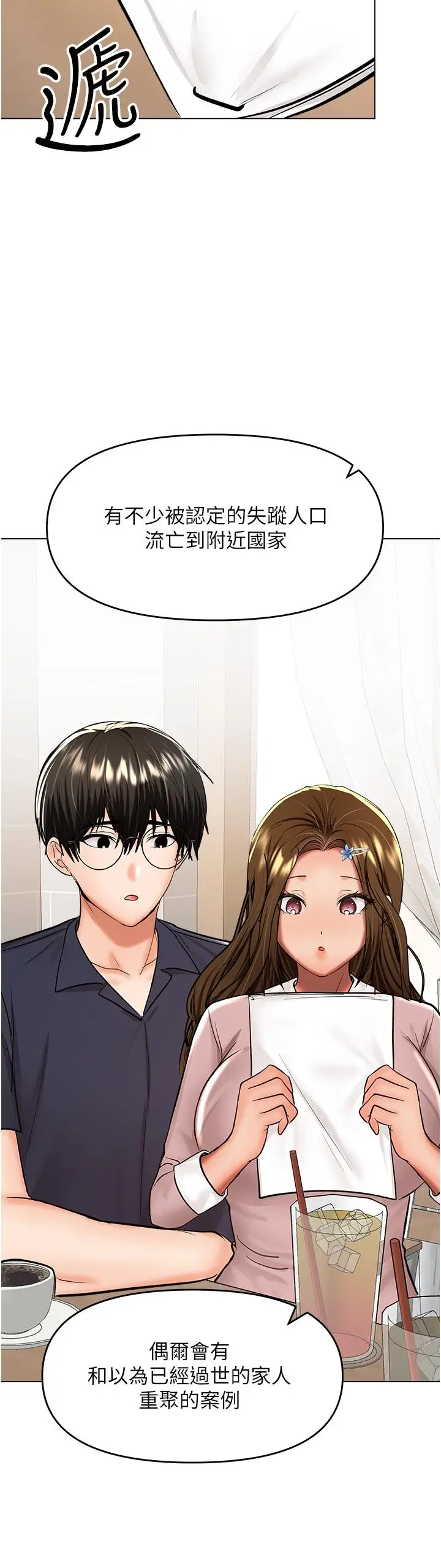 漫画《干爹，请多指教》第63话第29张图