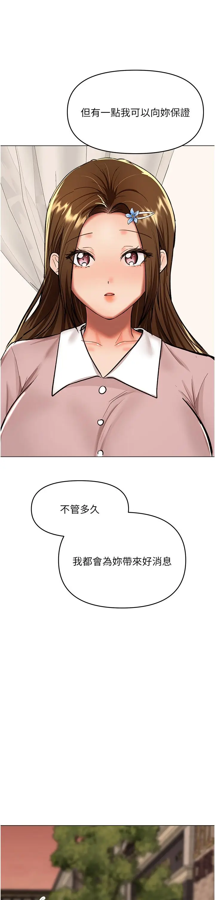 漫画《干爹，请多指教》第63话第42张图