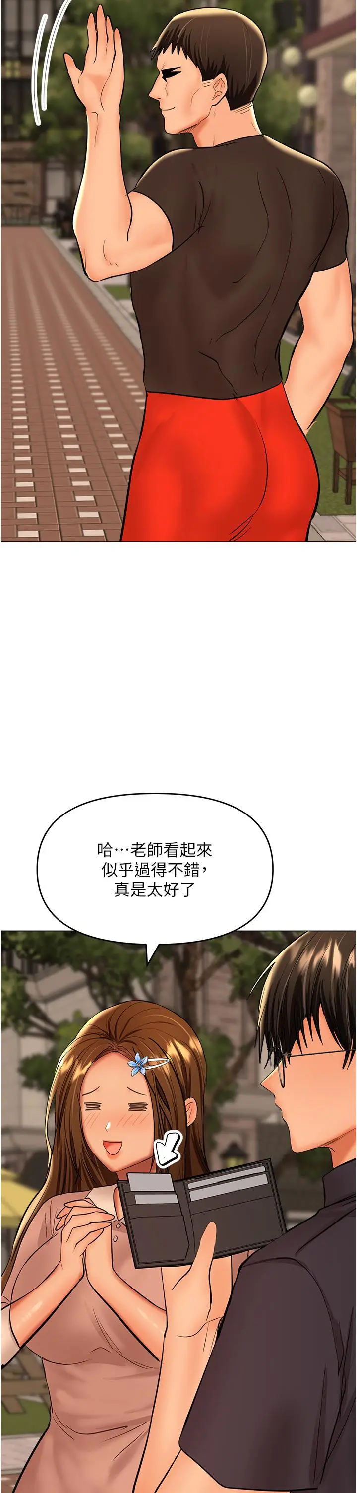漫画《干爹，请多指教》第63话第43张图