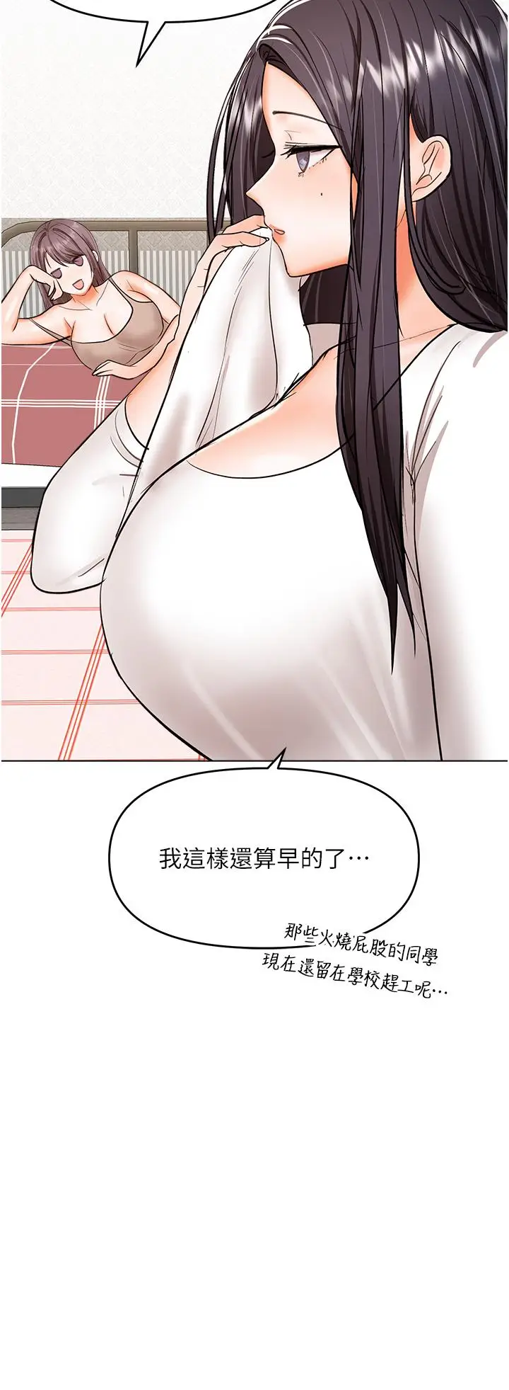 漫画《干爹，请多指教》第64话第25张图