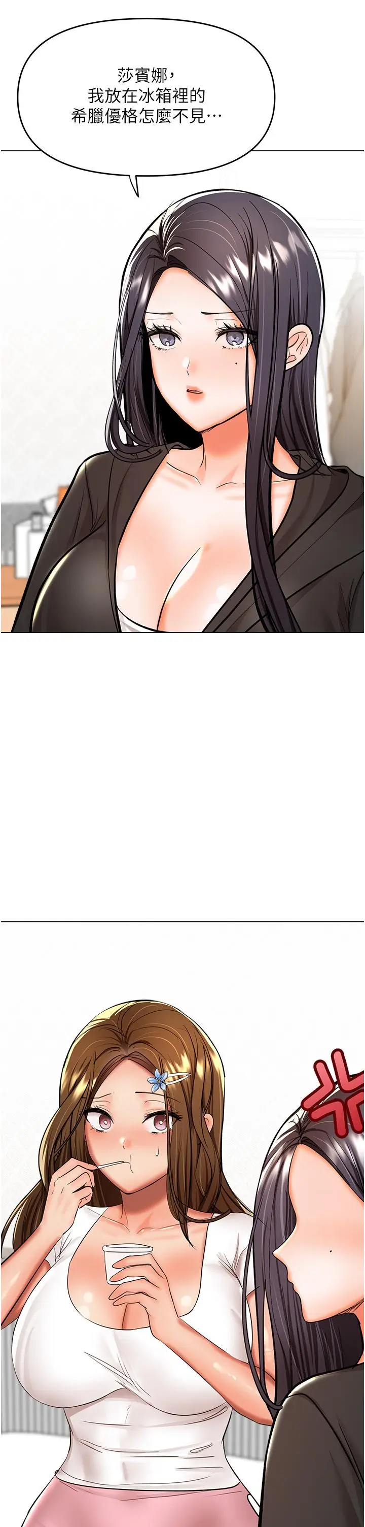 漫画《干爹，请多指教》第64话第4张图