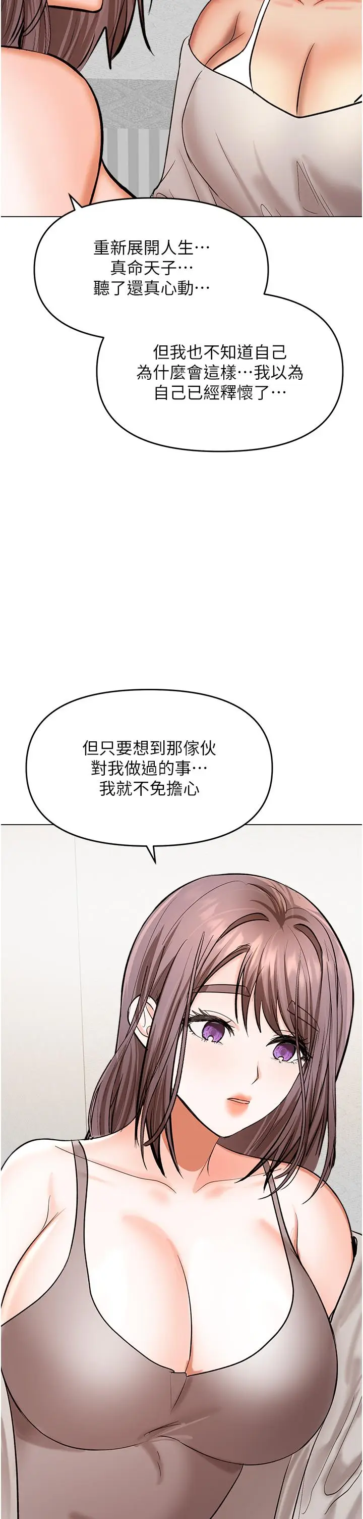 漫画《干爹，请多指教》第64话第42张图