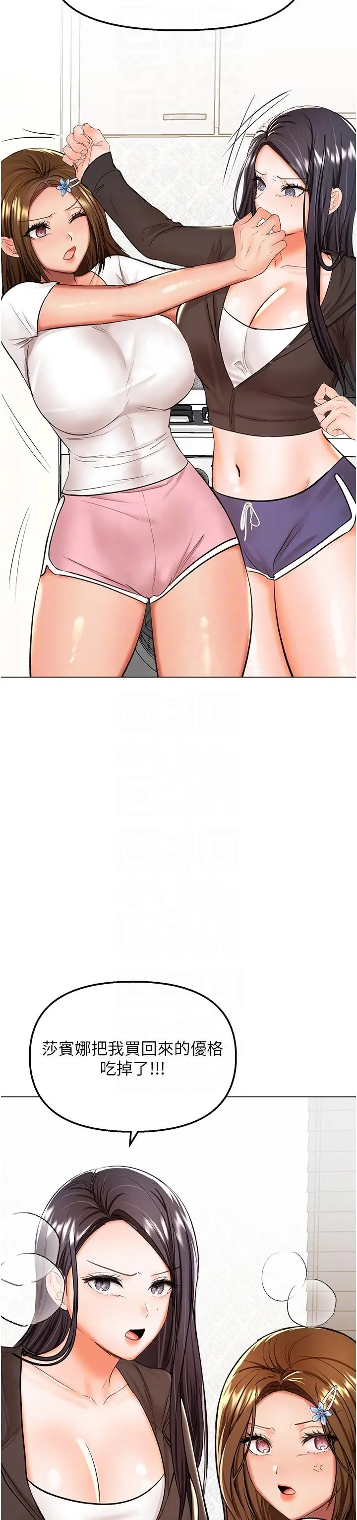 漫画《干爹，请多指教》第64话第6张图
