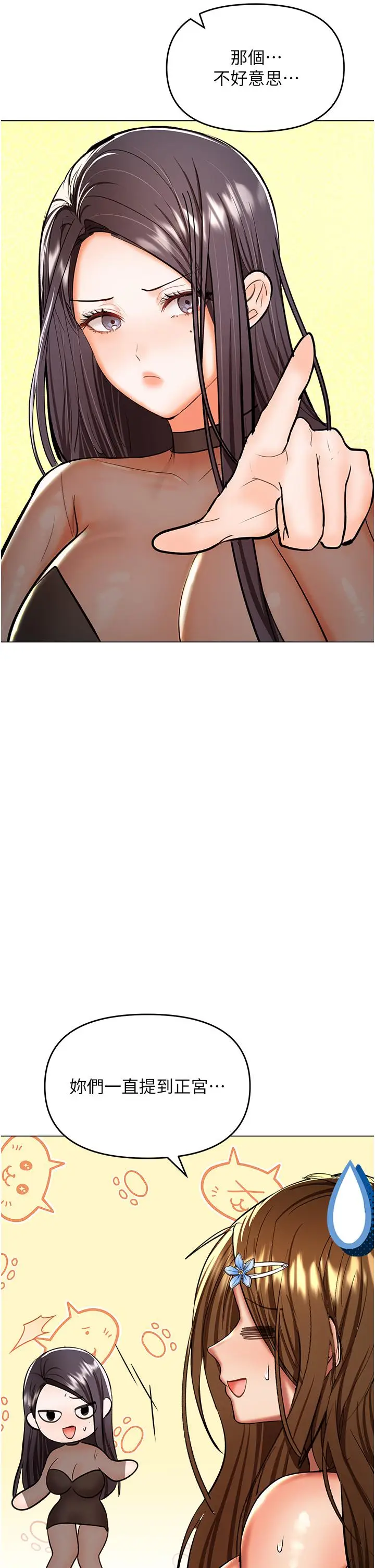漫画《干爹，请多指教》第65话第5张图