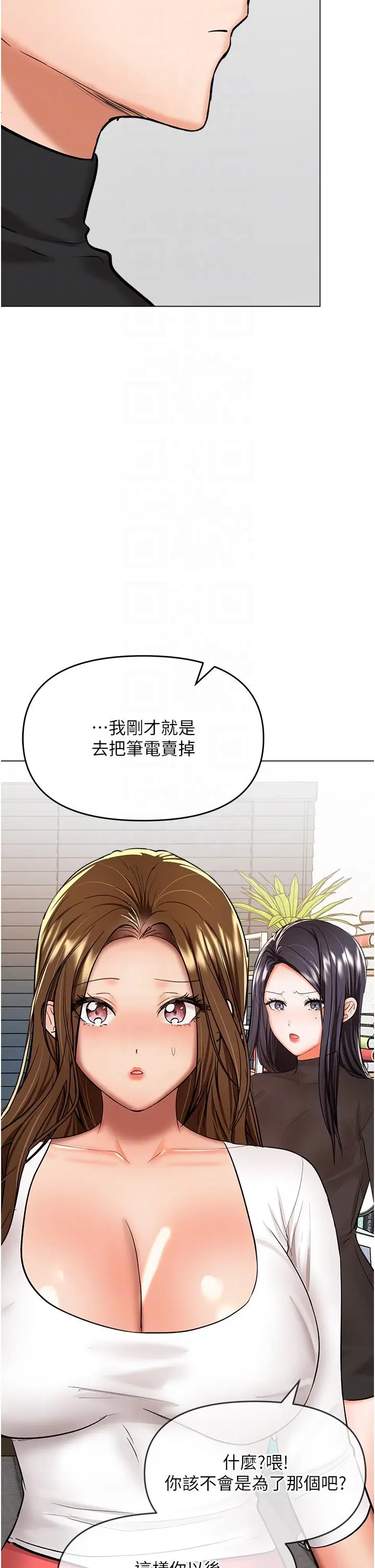 漫画《干爹，请多指教》第66话第10张图