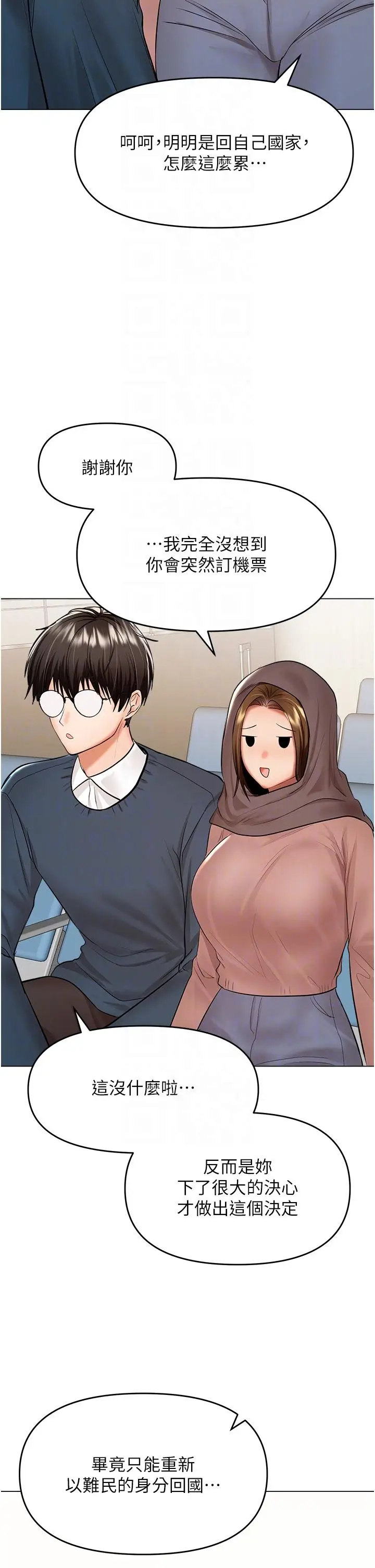 漫画《干爹，请多指教》第66话第18张图