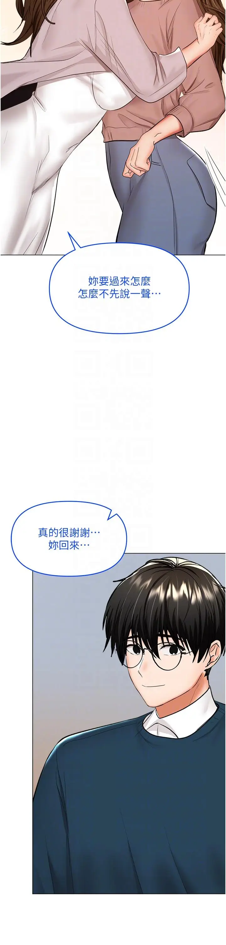 漫画《干爹，请多指教》第66话第28张图