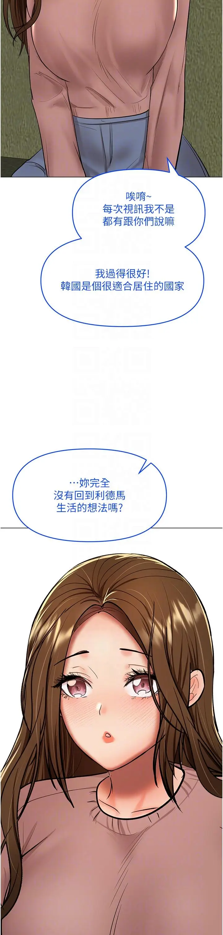 漫画《干爹，请多指教》第66话第32张图