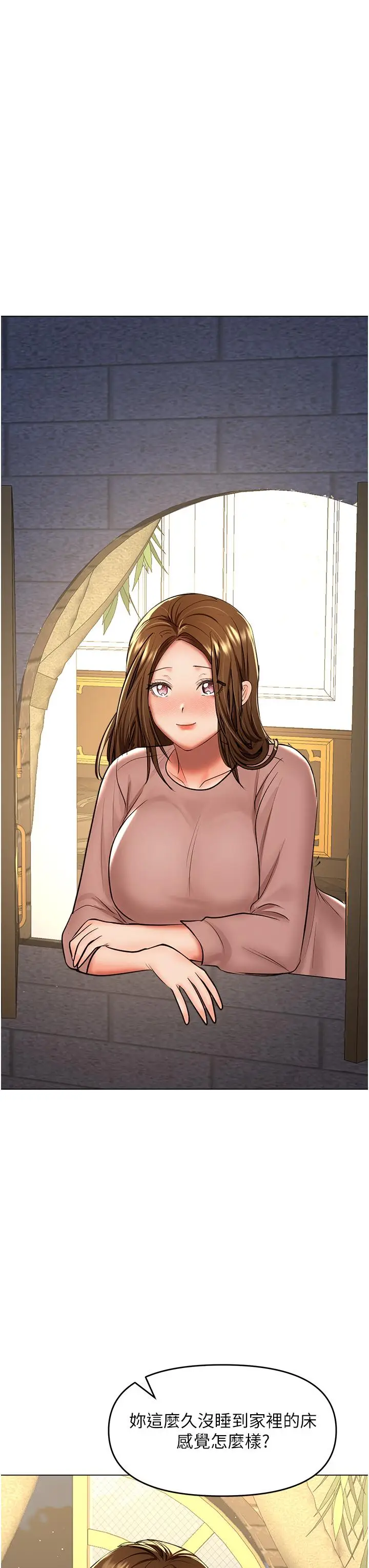 漫画《干爹，请多指教》第66话第43张图