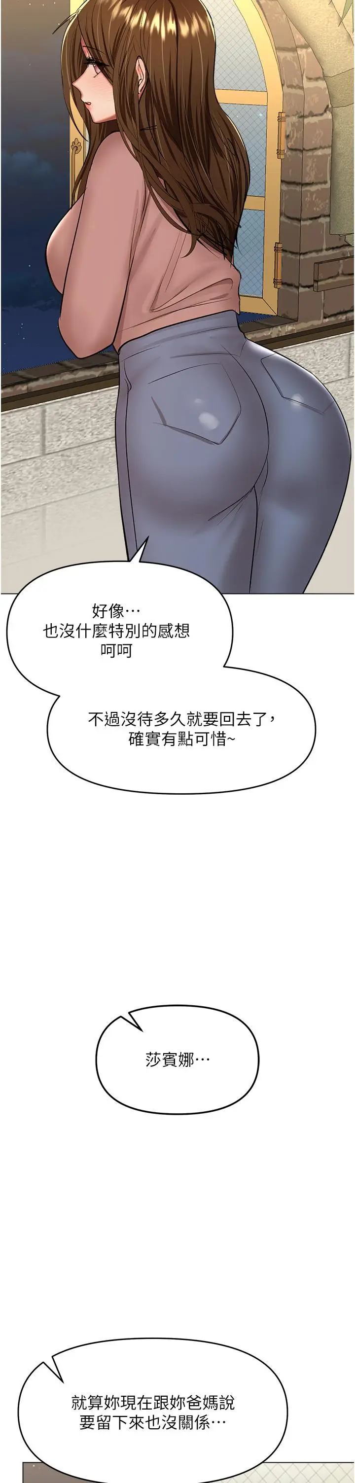 漫画《干爹，请多指教》第66话第44张图