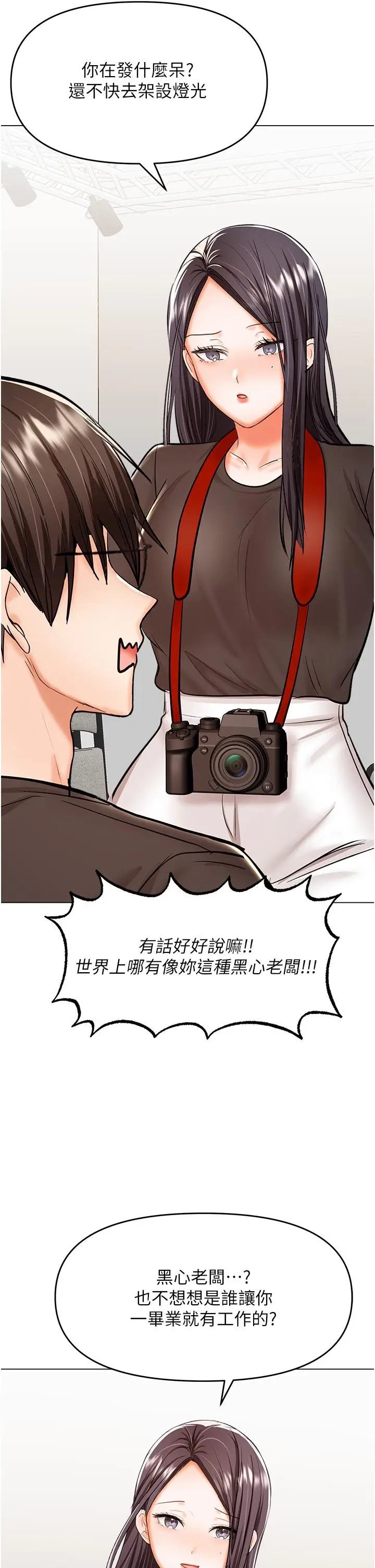 漫画《干爹，请多指教》最终话第11张图