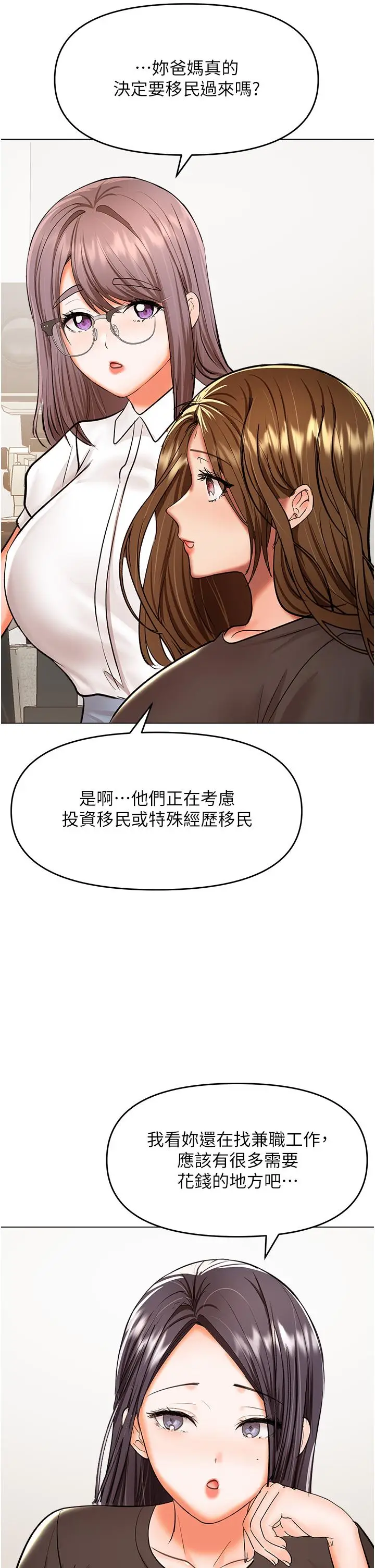 漫画《干爹，请多指教》最终话第20张图