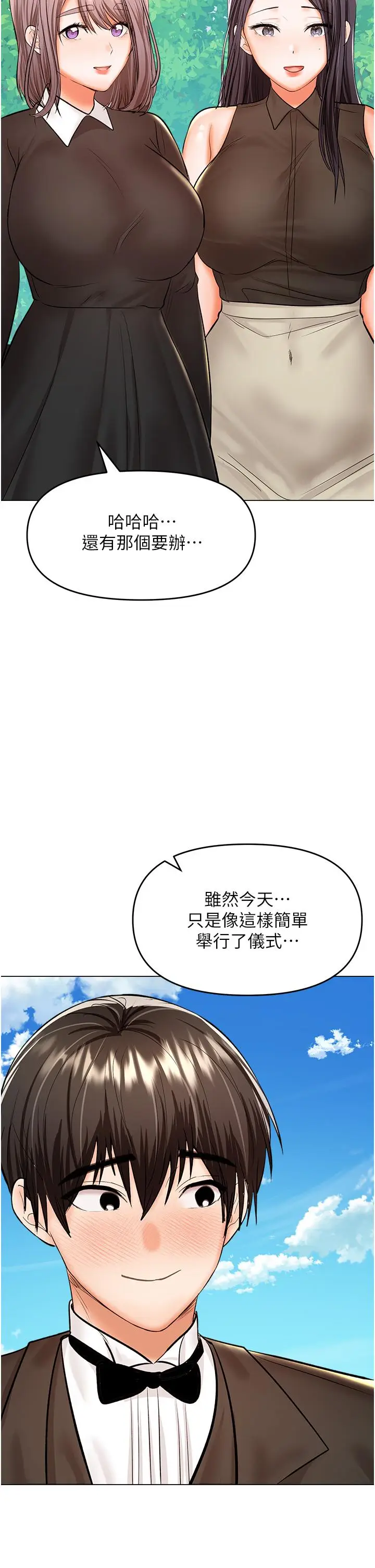 漫画《干爹，请多指教》最终话第31张图