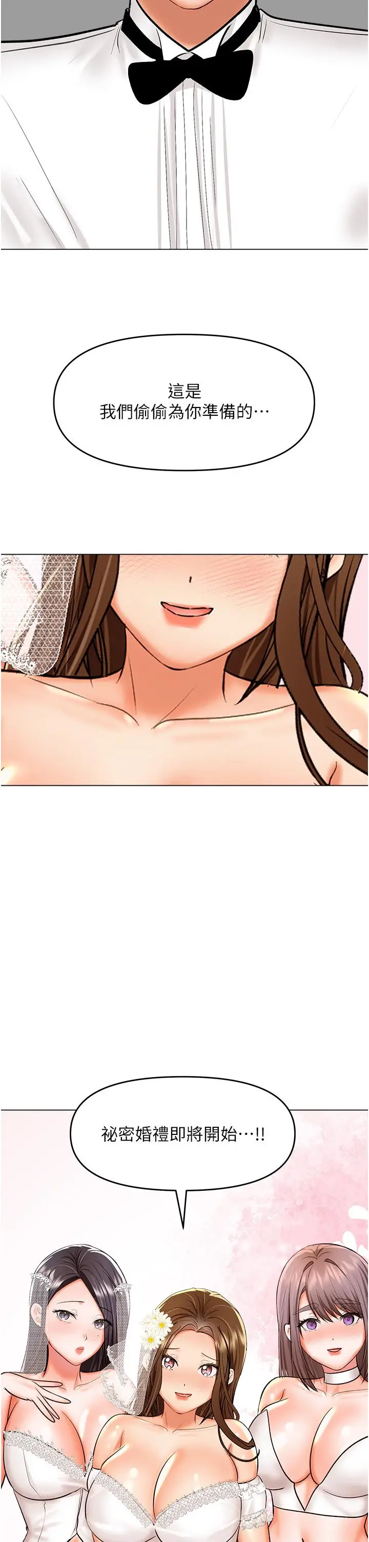 漫画《干爹，请多指教》最终话第38张图