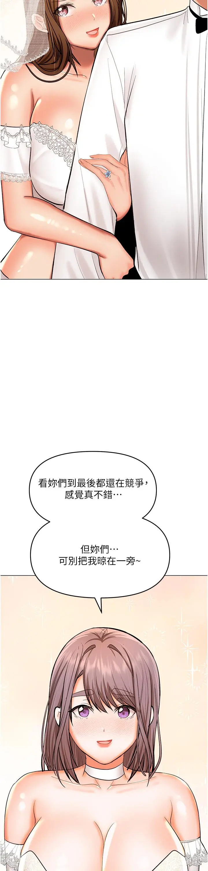 漫画《干爹，请多指教》最终话第45张图