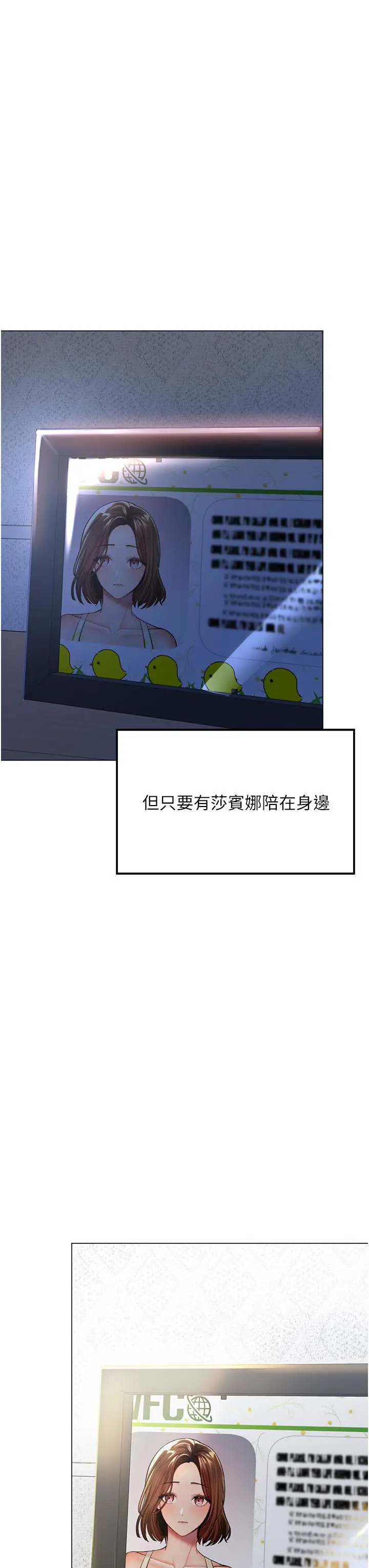 漫画《干爹，请多指教》最终话第51张图