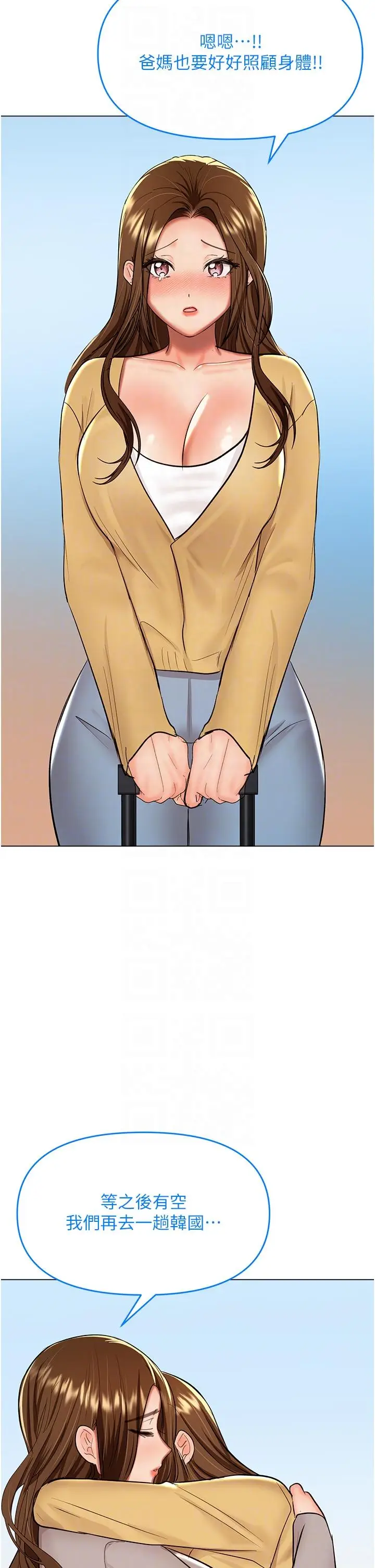 漫画《干爹，请多指教》最终话第6张图
