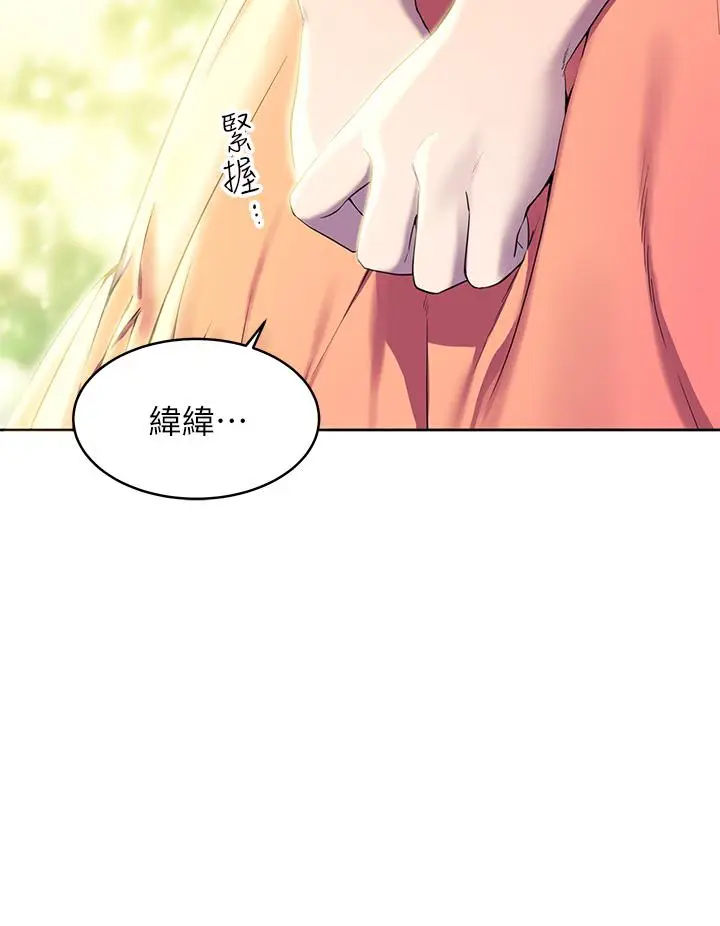 漫画《幸福小岛》第1话第4张图