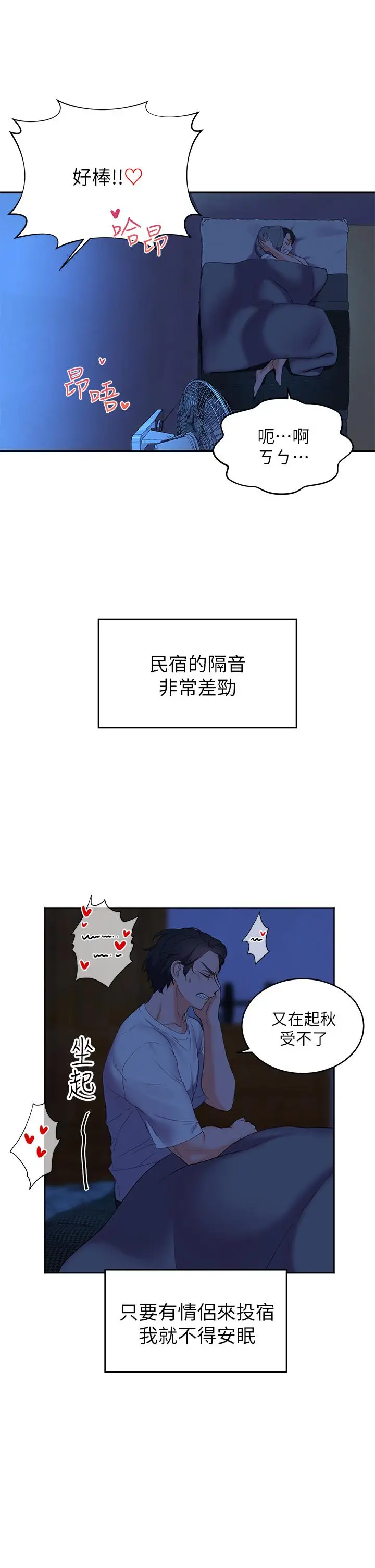 漫画《幸福小岛》第1话第45张图