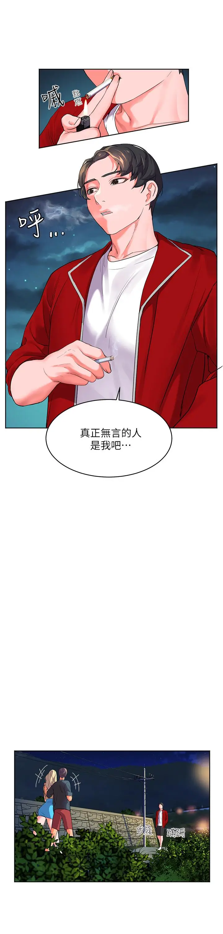 漫画《幸福小岛》第1话第58张图