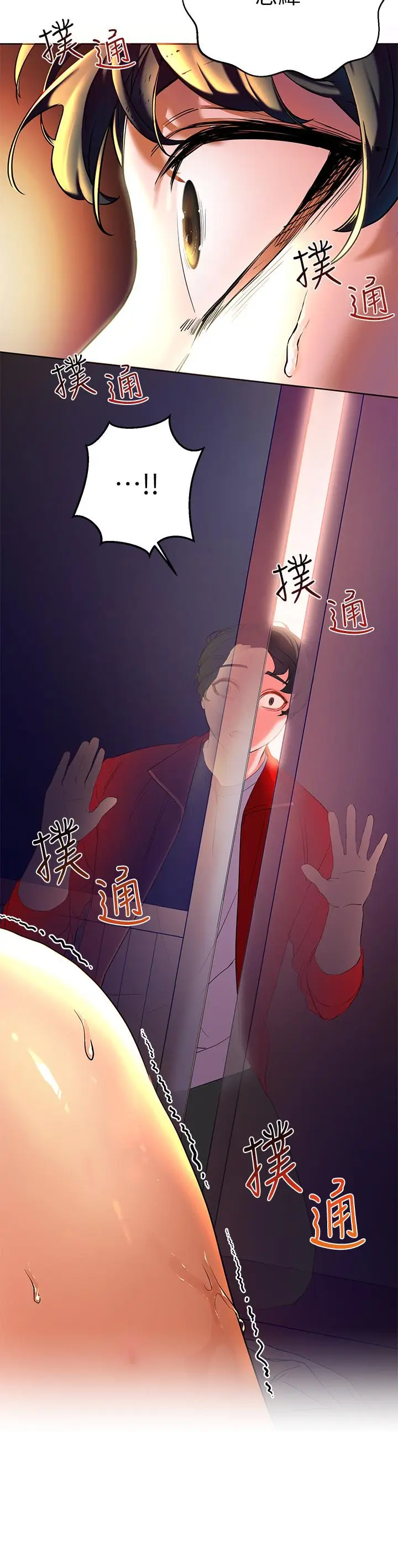 漫画《幸福小岛》第1话第69张图