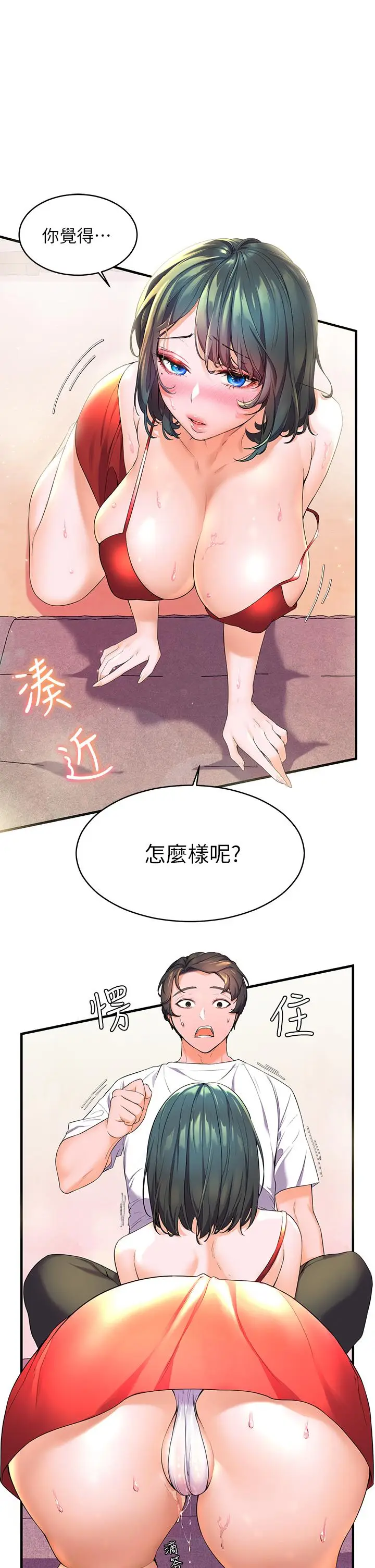 漫画《幸福小岛》第2话第51张图