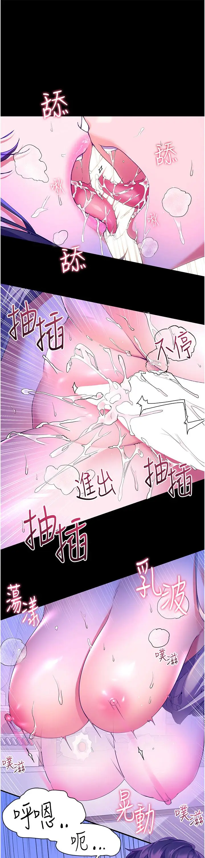 漫画《幸福小岛》第39话第19张图