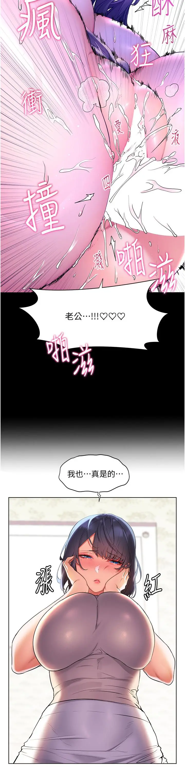 漫画《幸福小岛》第39话第32张图