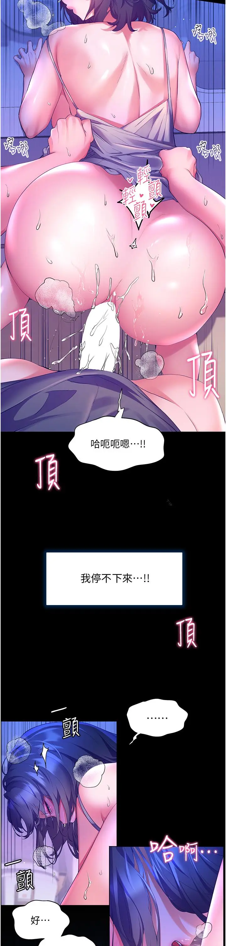 漫画《幸福小岛》第39话第9张图