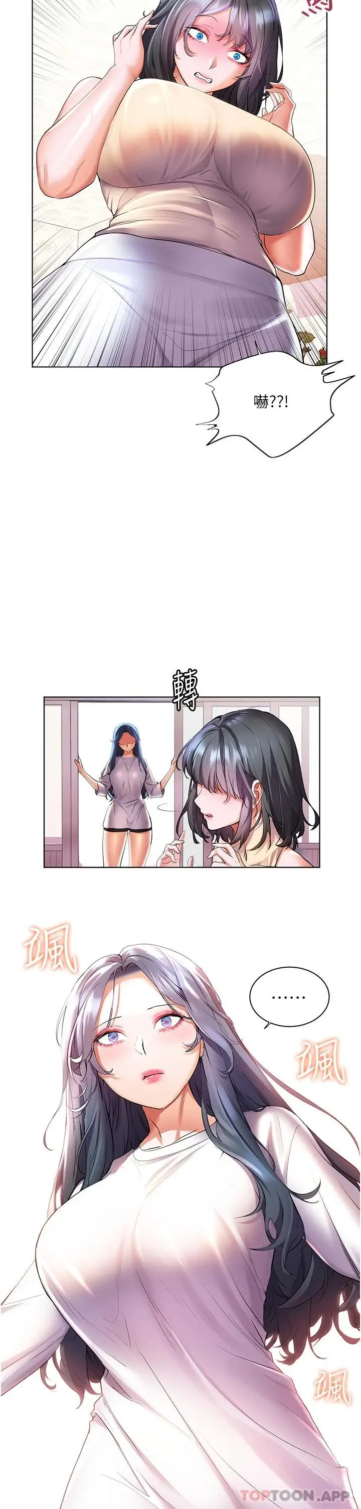 漫画《幸福小岛》第40话第2张图