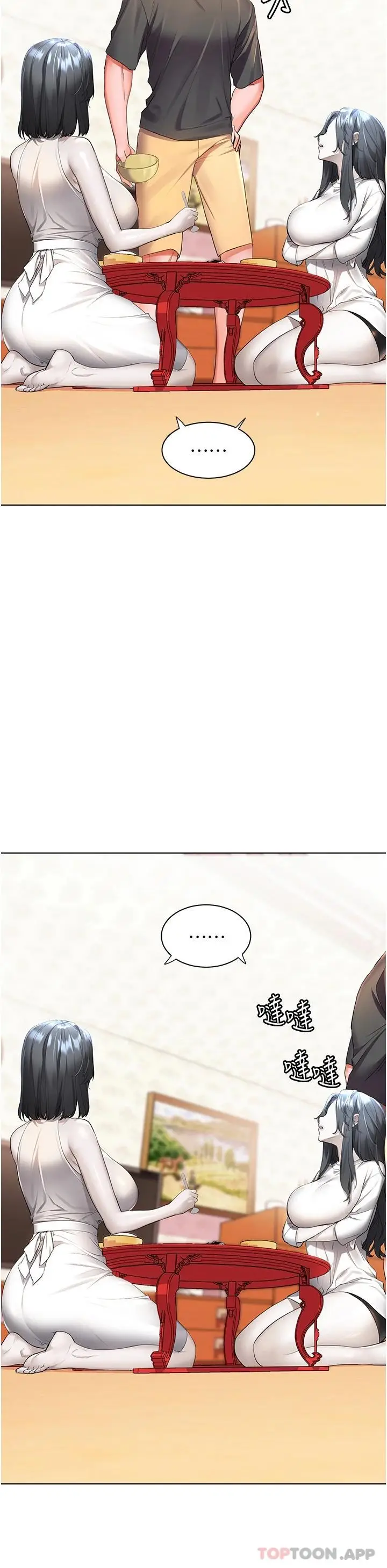 漫画《幸福小岛》第40话第25张图