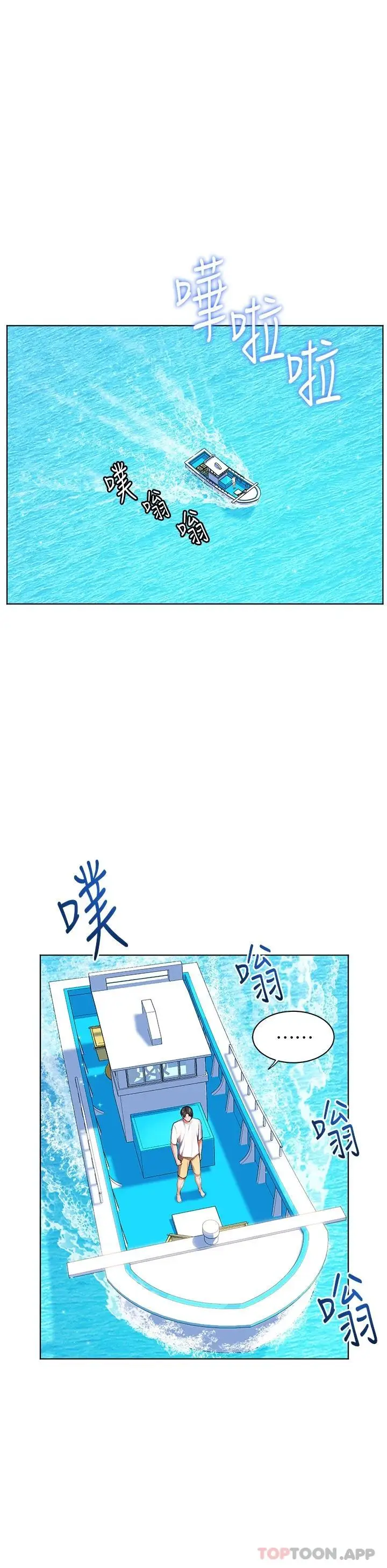 漫画《幸福小岛》第40话第30张图