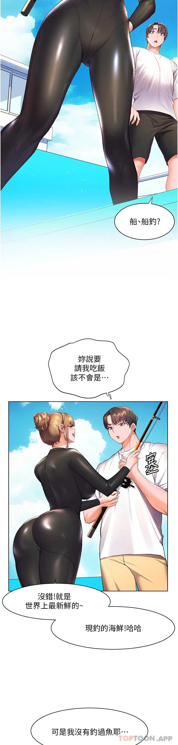漫画《幸福小岛》第40话第32张图