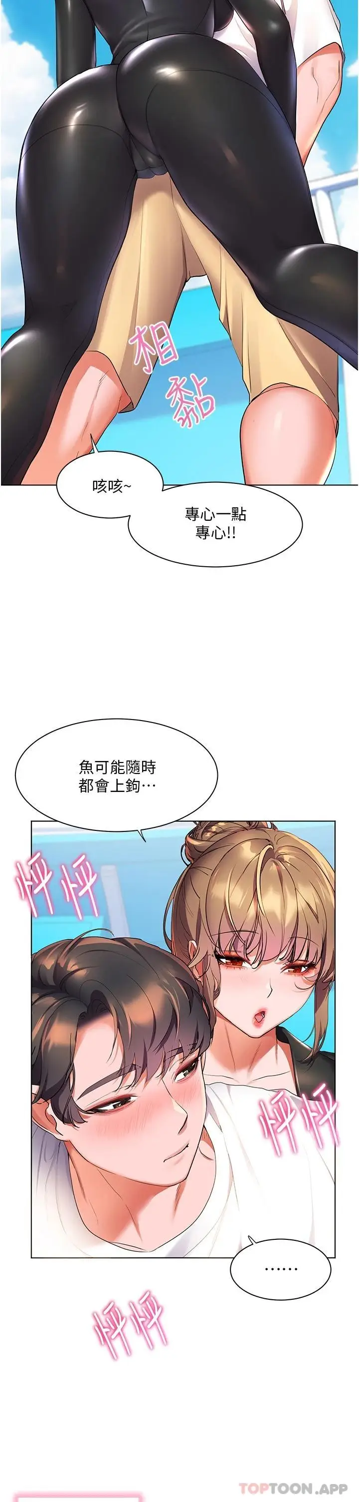 漫画《幸福小岛》第40话第37张图