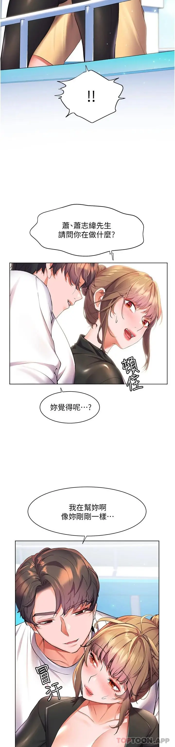 漫画《幸福小岛》第40话第43张图